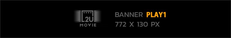 Banner ก่อนเล่นหนัง